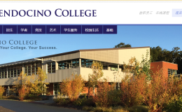 美国Mendocino College – 门多西诺学院EDU邮箱