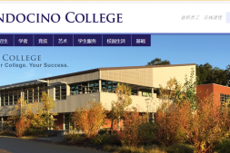 美国Mendocino College – 门多西诺学院EDU邮箱