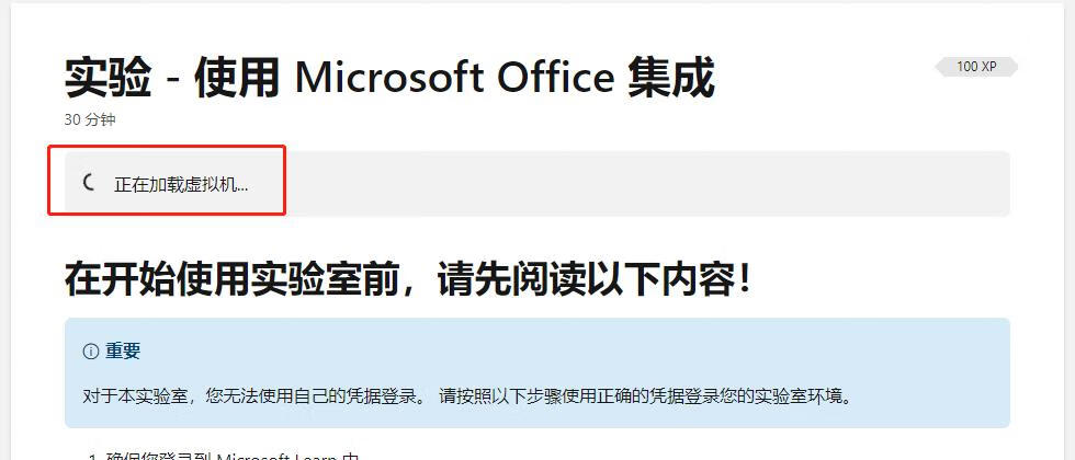 无限免费使用2小时微软Windows云桌面