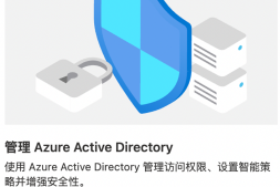 #教程#office A1全局如何搭建邮箱,并开启SMTP对接网站发信?