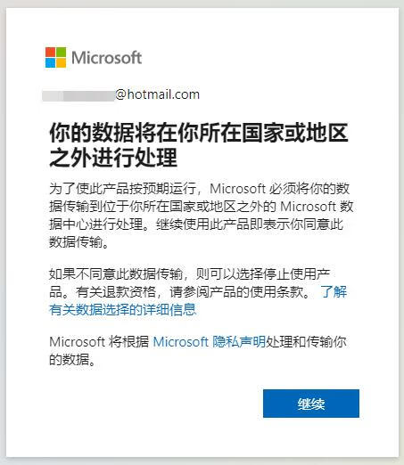 无限免费使用2小时微软Windows云桌面
