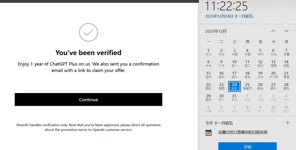 【新的焚决】军人认证全攻略 – 教你如何通过ChatGPT 军人 SheerID 认证 CHAT GPT军人免费一年