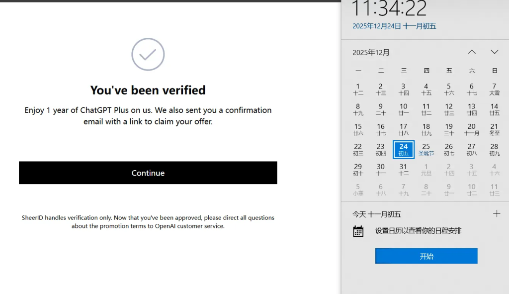 【新的焚决】军人认证全攻略 – 教你如何通过ChatGPT 军人 SheerID 认证 CHAT GPT军人免费一年